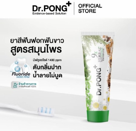 Dr. Pong Herbal 9X tannkrem