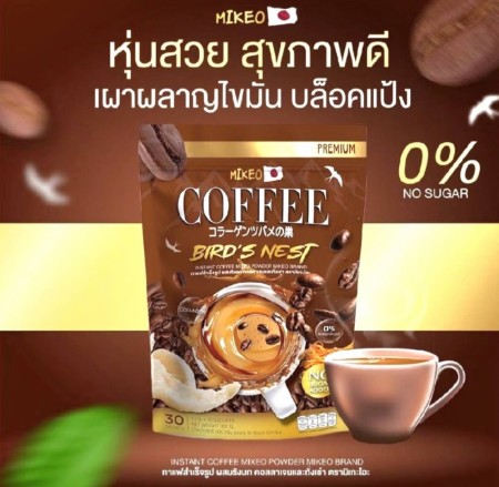 Mikeo Bird's Nest diet coffee