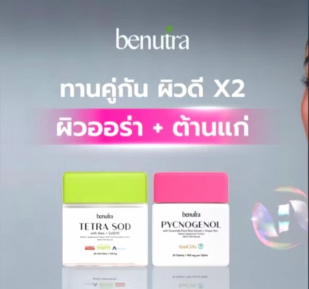Benutra Tetra Sod og Pycnogenol sett